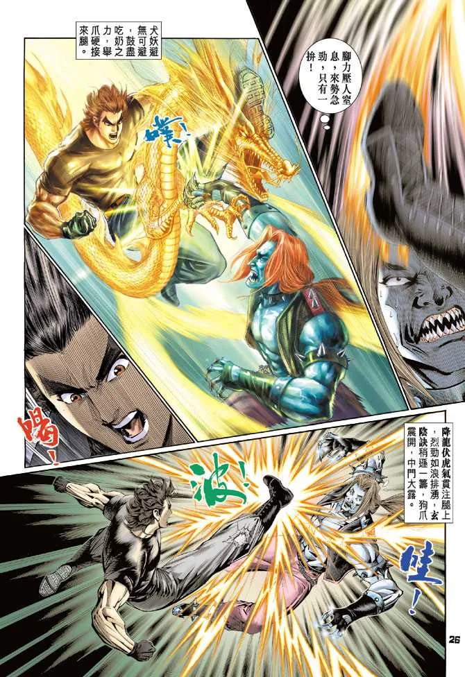 第116回 第26页