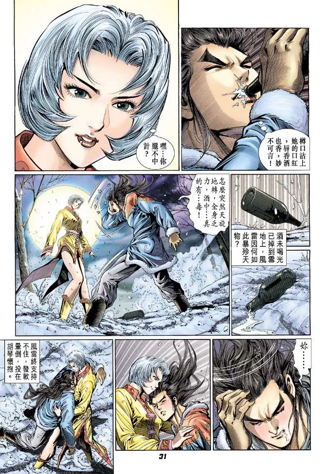 第117回 第27页