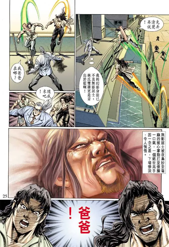 第118回 第21页