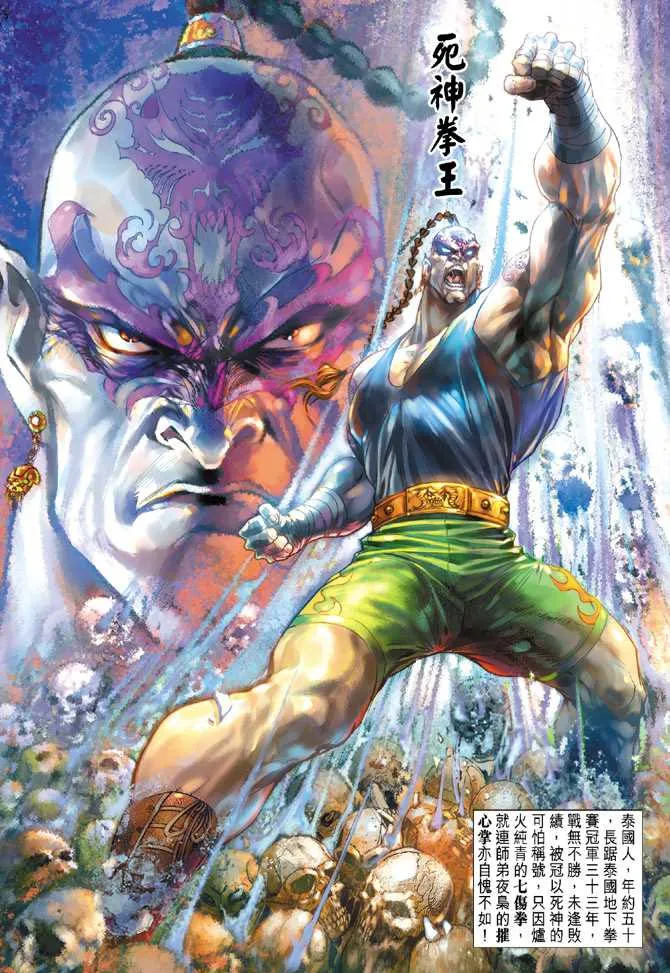 第119回 第27页