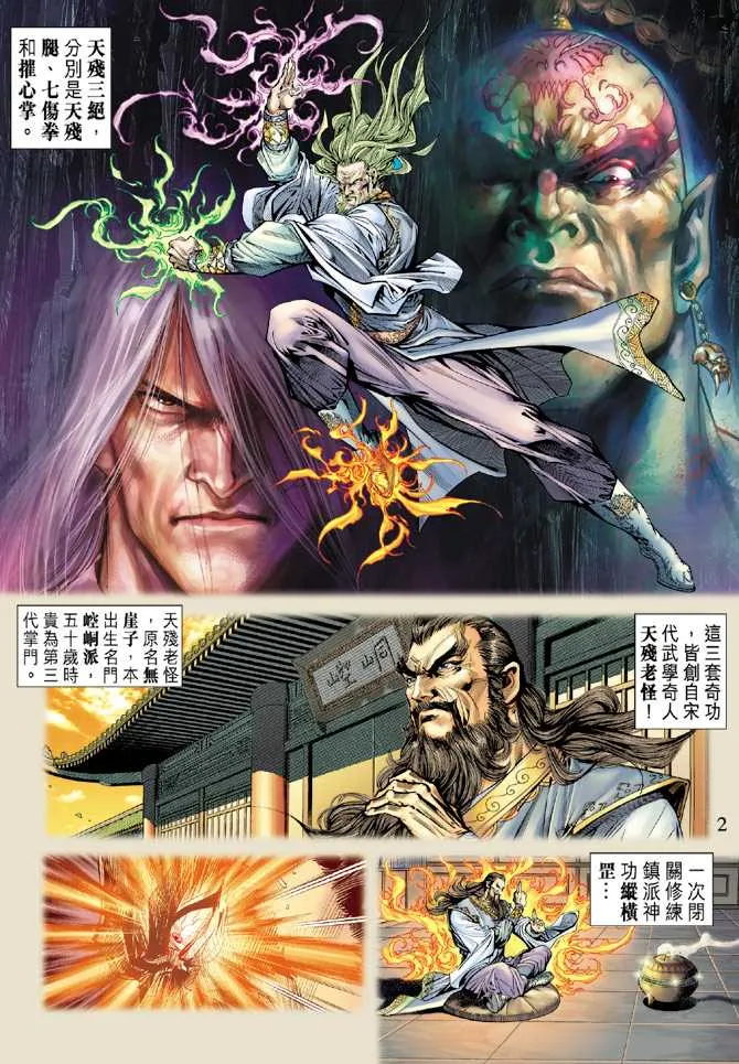 第120回 第2页