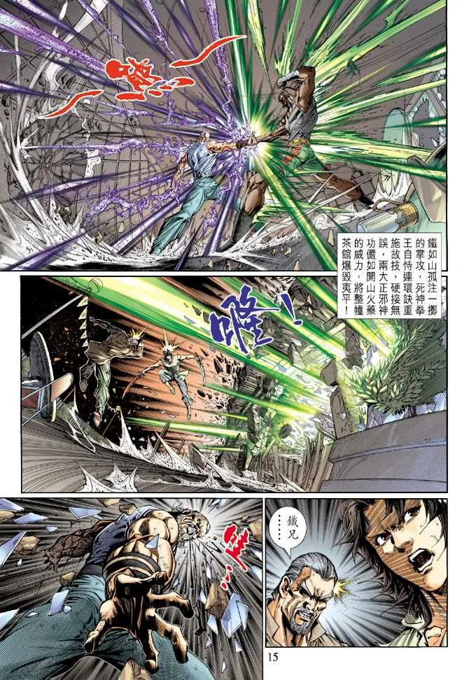 第120回 第15页