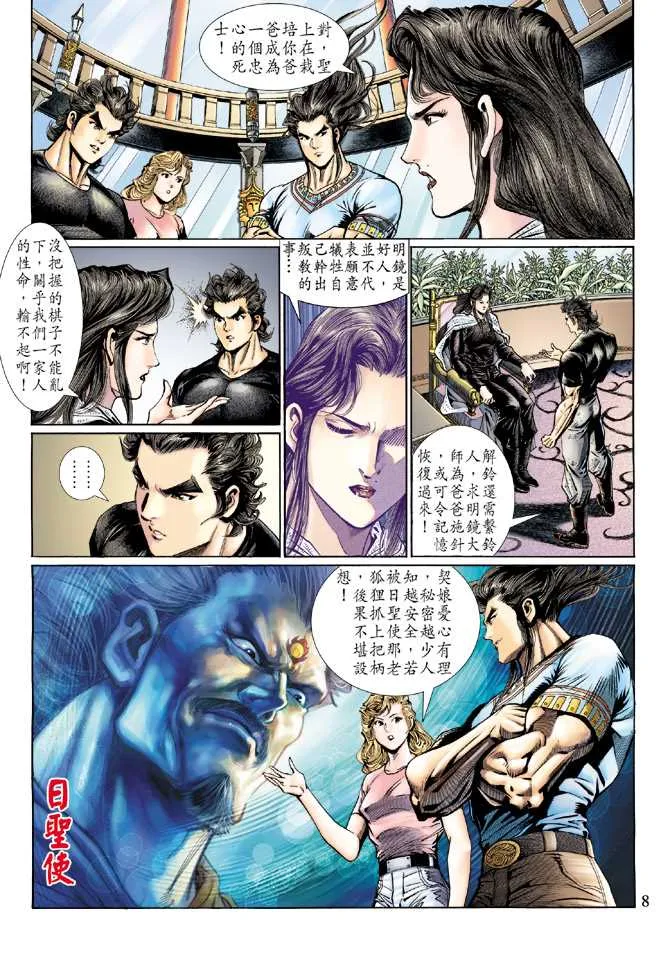 第124回 第8页