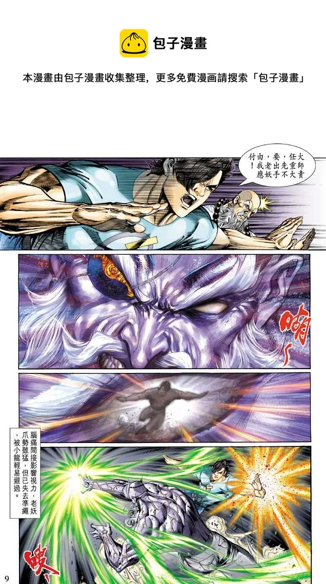 第125回 第9页