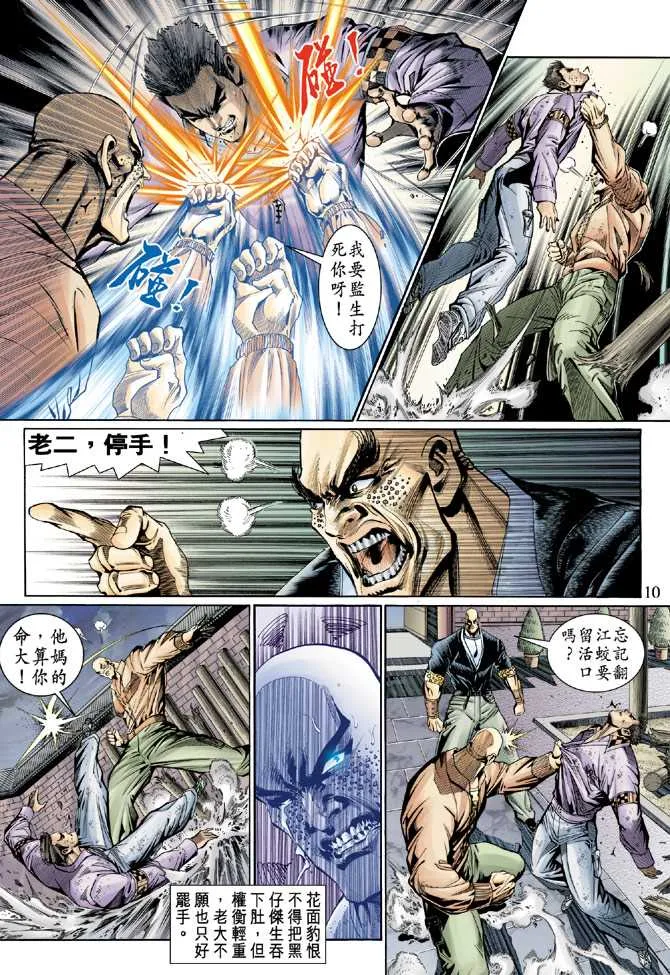 第126回 第10页