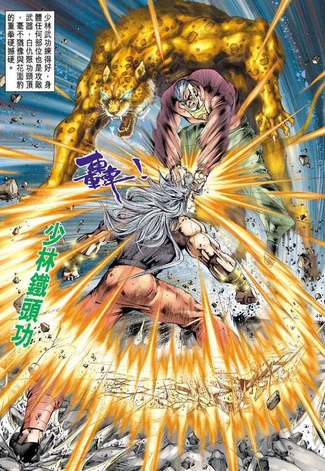 第127回 第19页