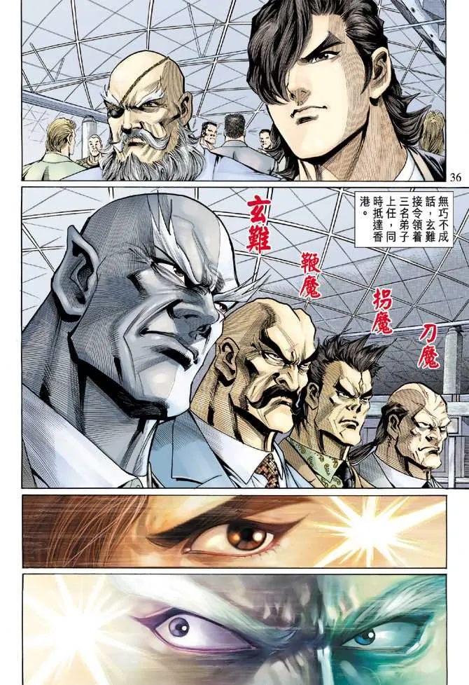第127回 第36页