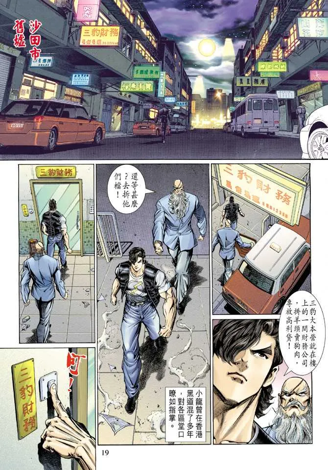 第128回 第19页