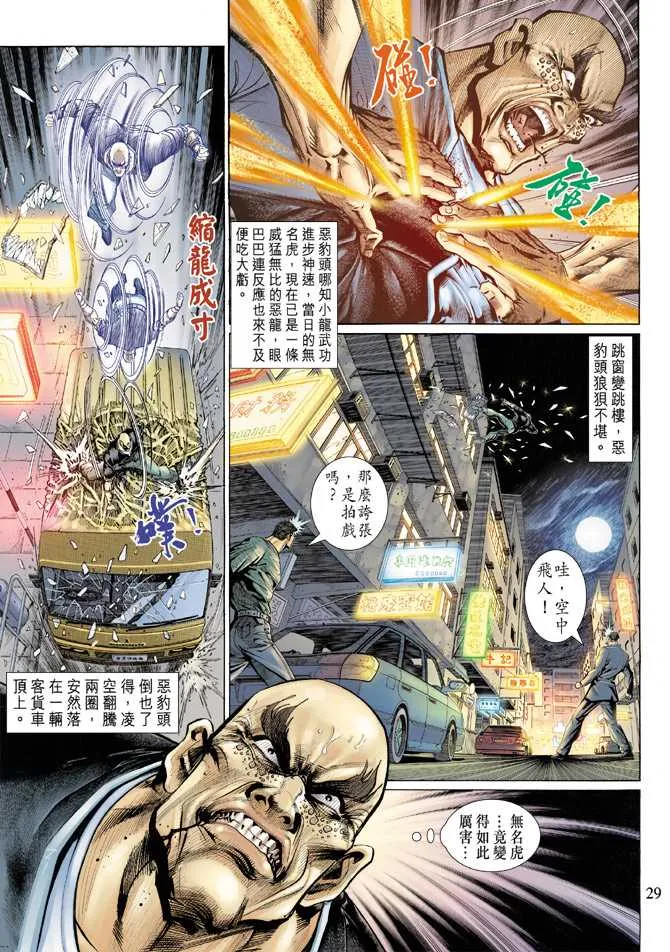 第128回 第29页