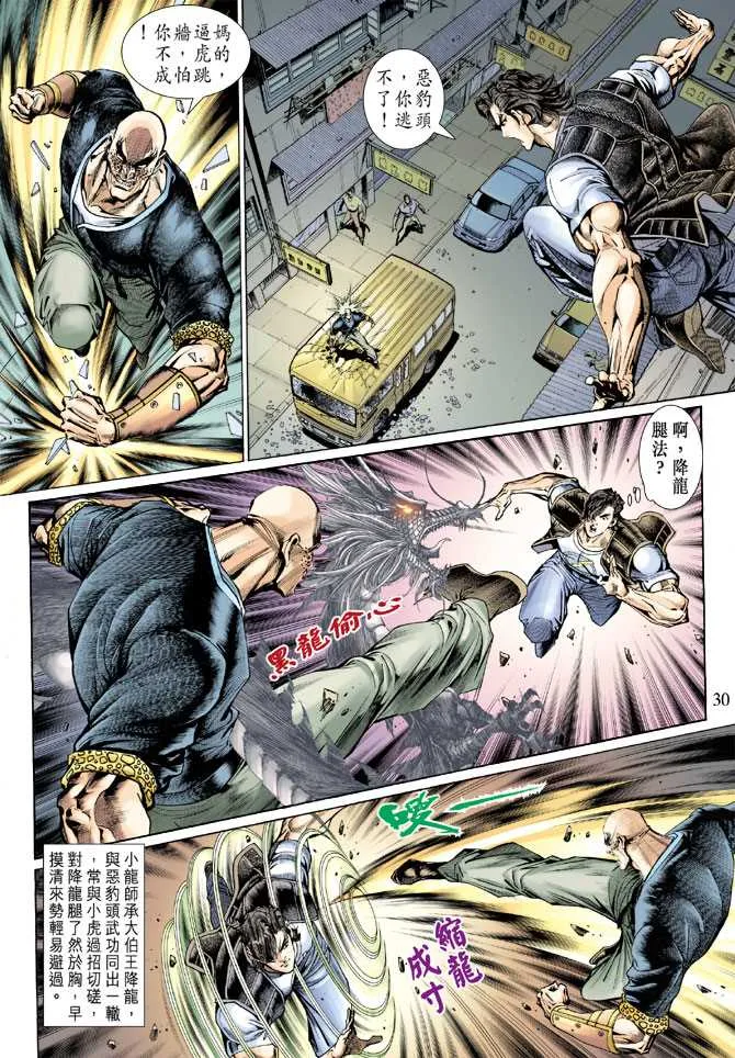 第128回 第30页