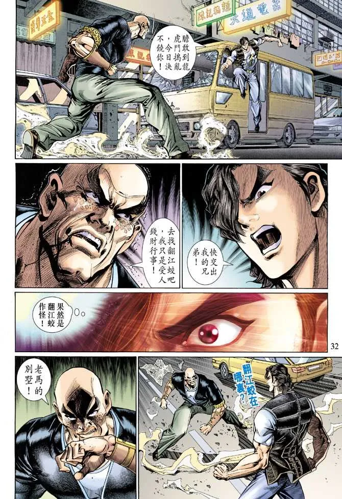 第128回 第32页