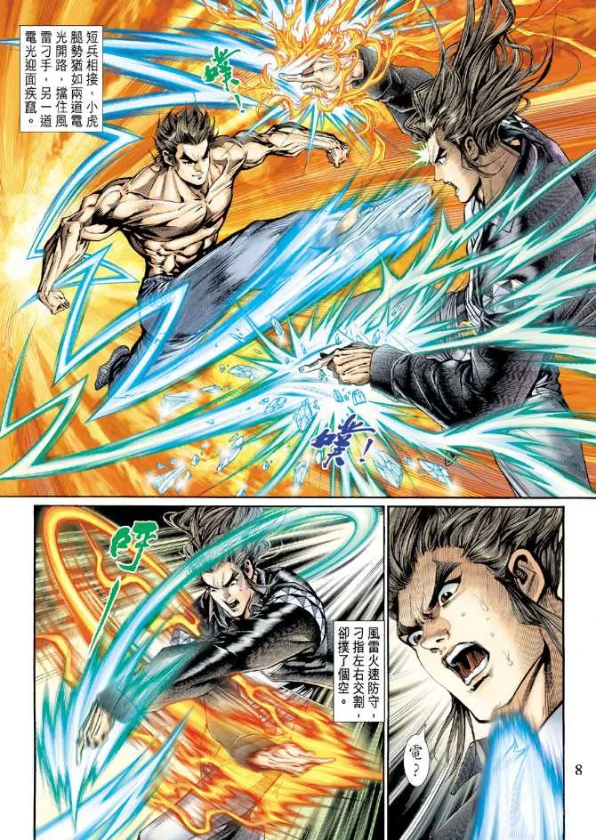 第129回 第8页