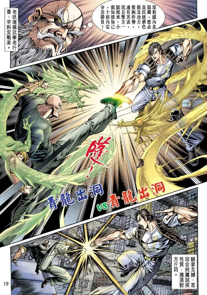 第129回 第19页