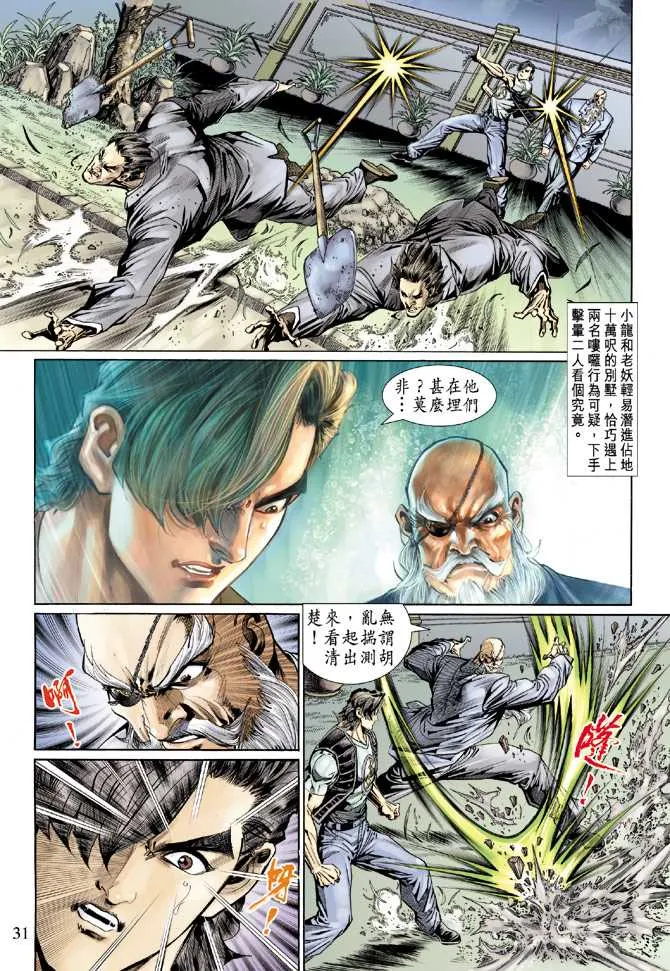 第129回 第30页