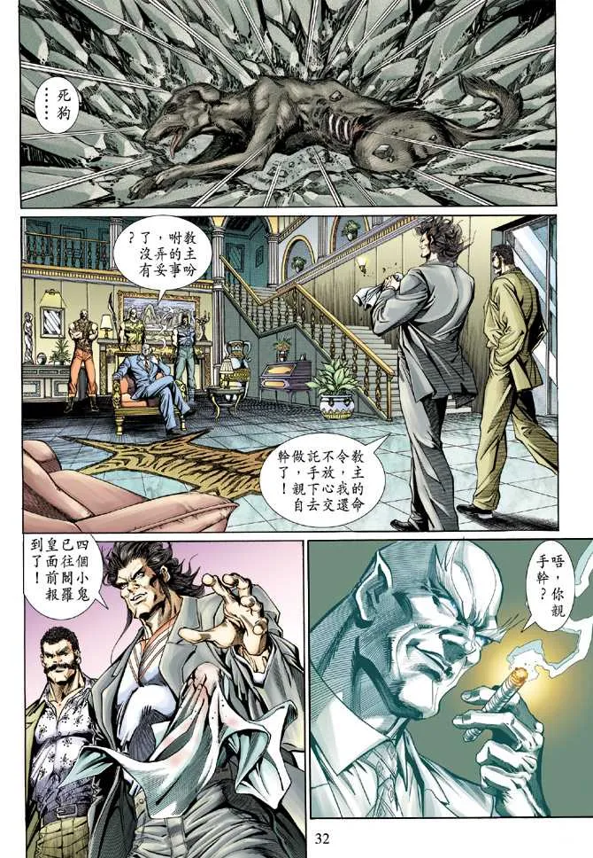第129回 第31页