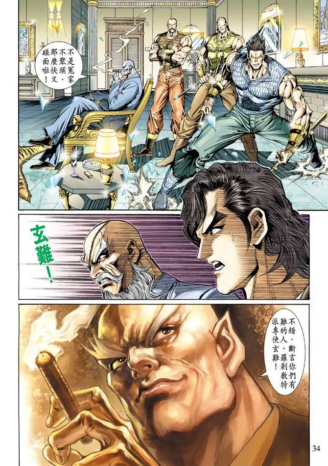 第129回 第33页