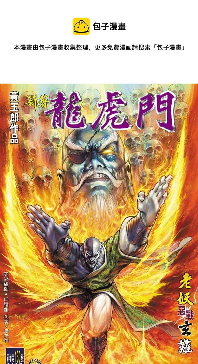第130回 第1页