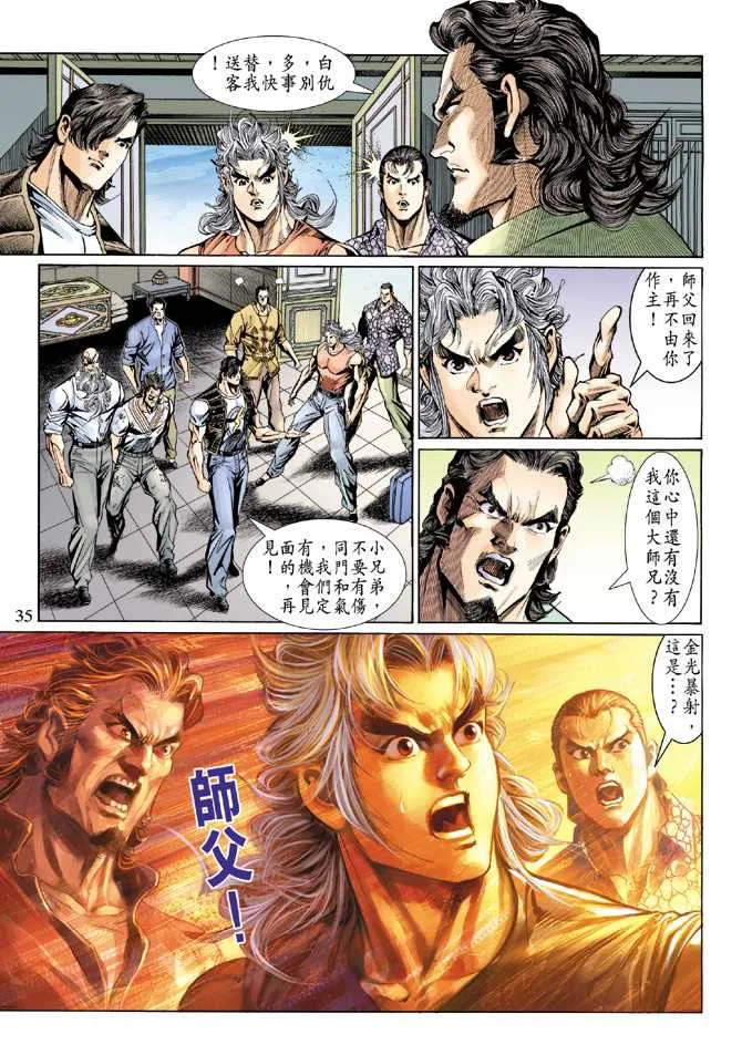 第132回 第34页