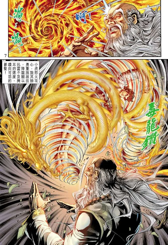 第133回 第7页