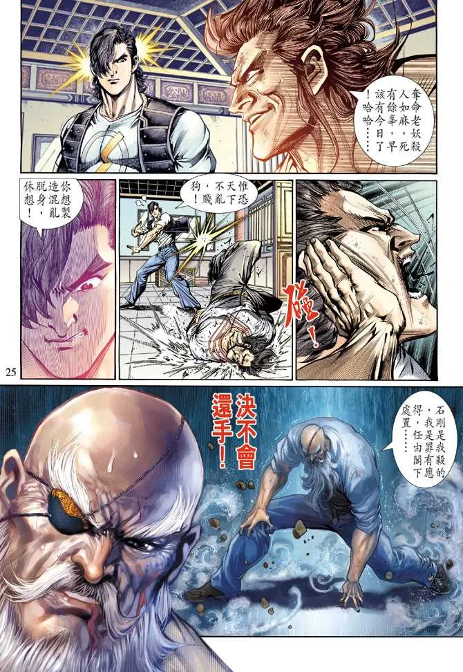 第133回 第24页