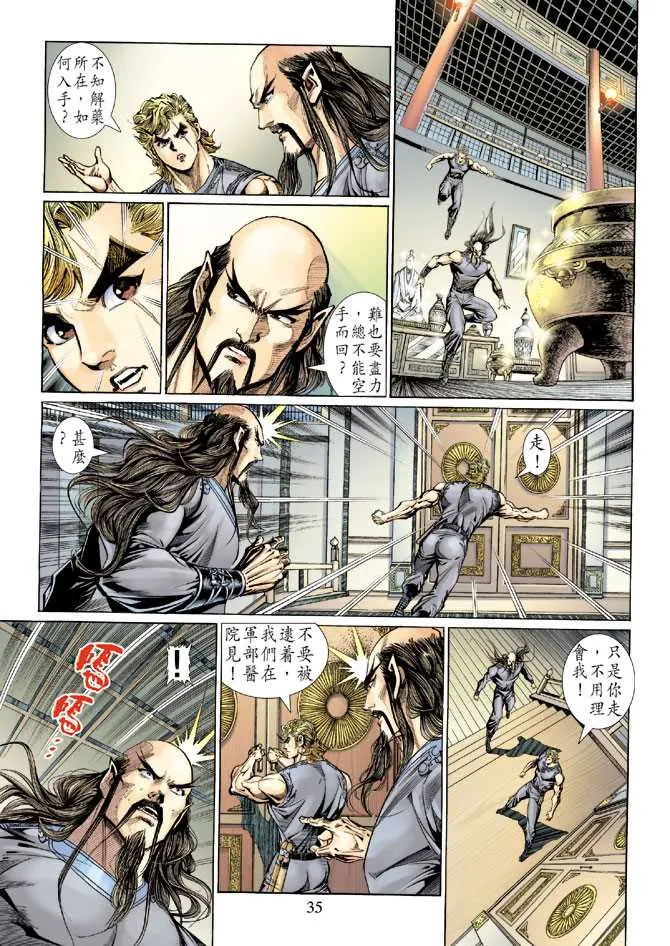 第133回 第34页