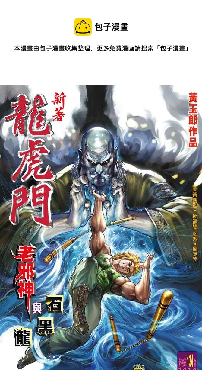 第134回 第1页