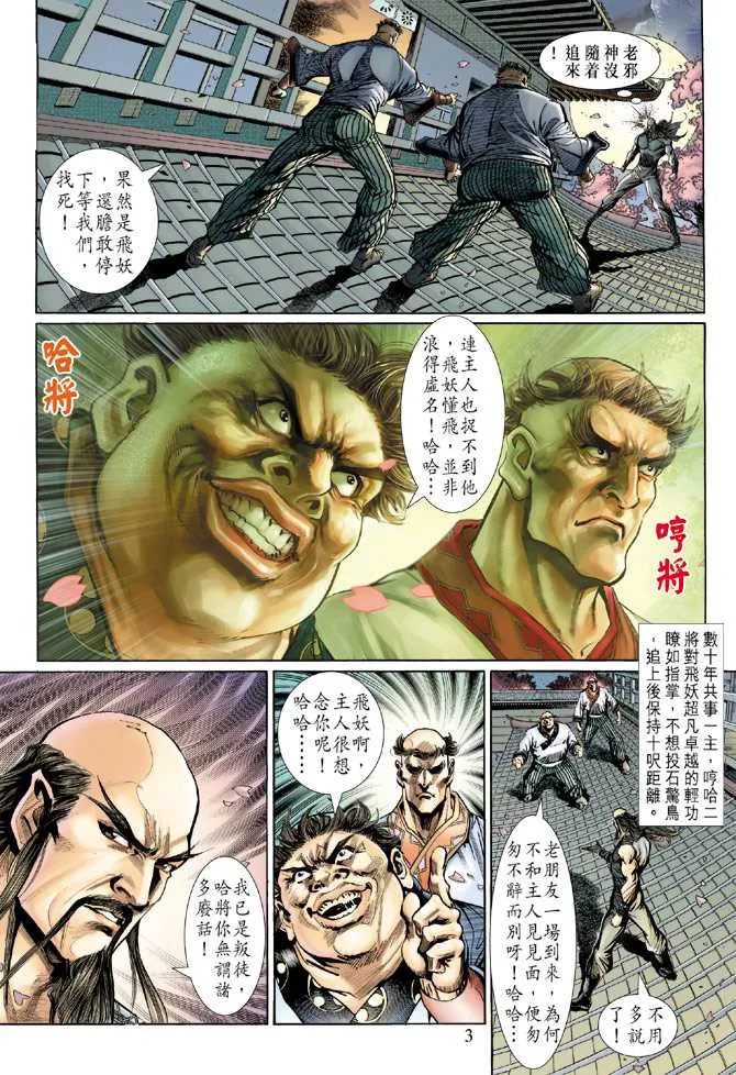 第134回 第3页