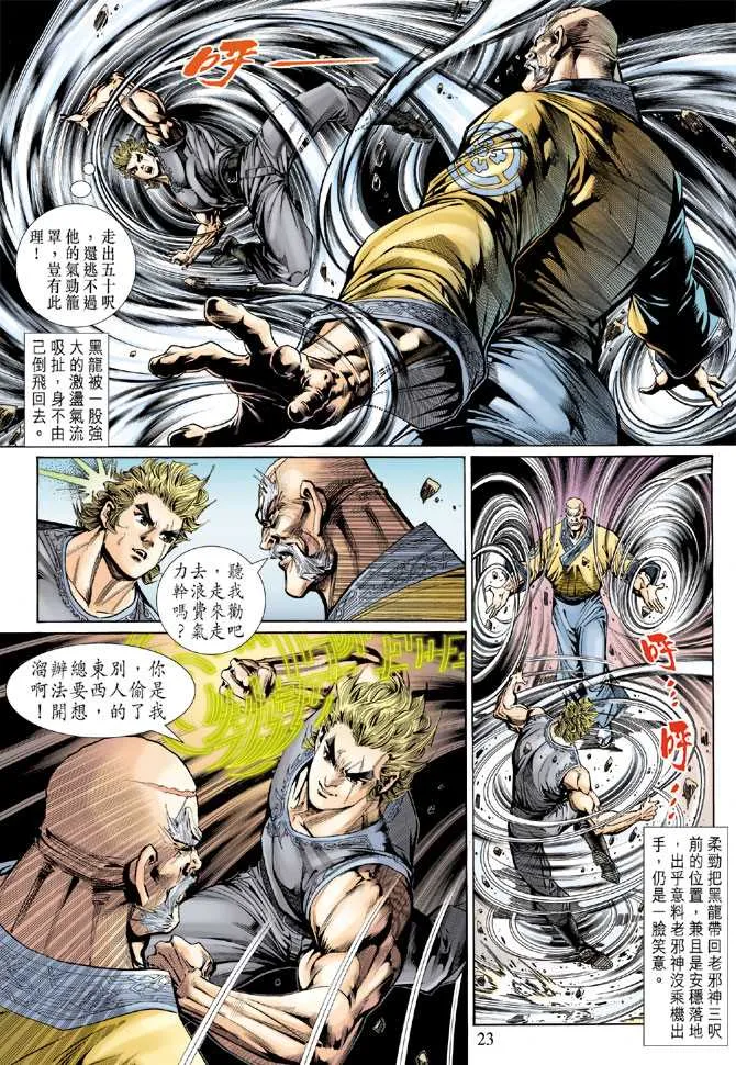 第134回 第23页