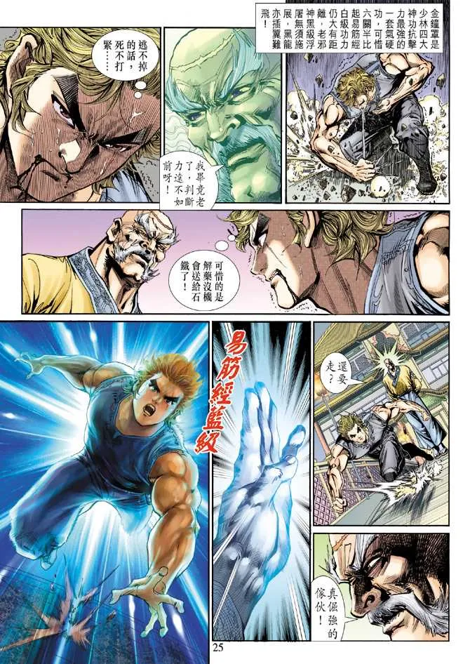 第134回 第25页
