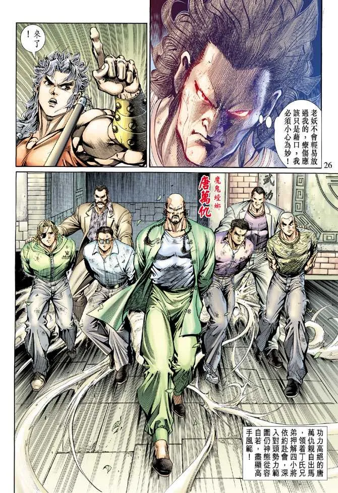 第135回 第26页