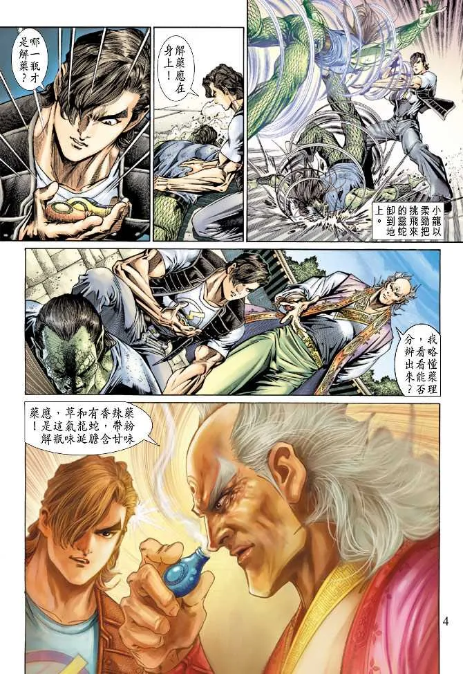 第136回 第3页