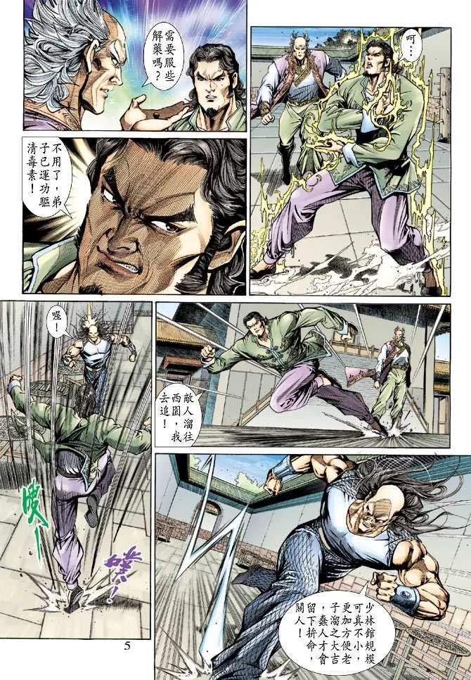 第136回 第4页