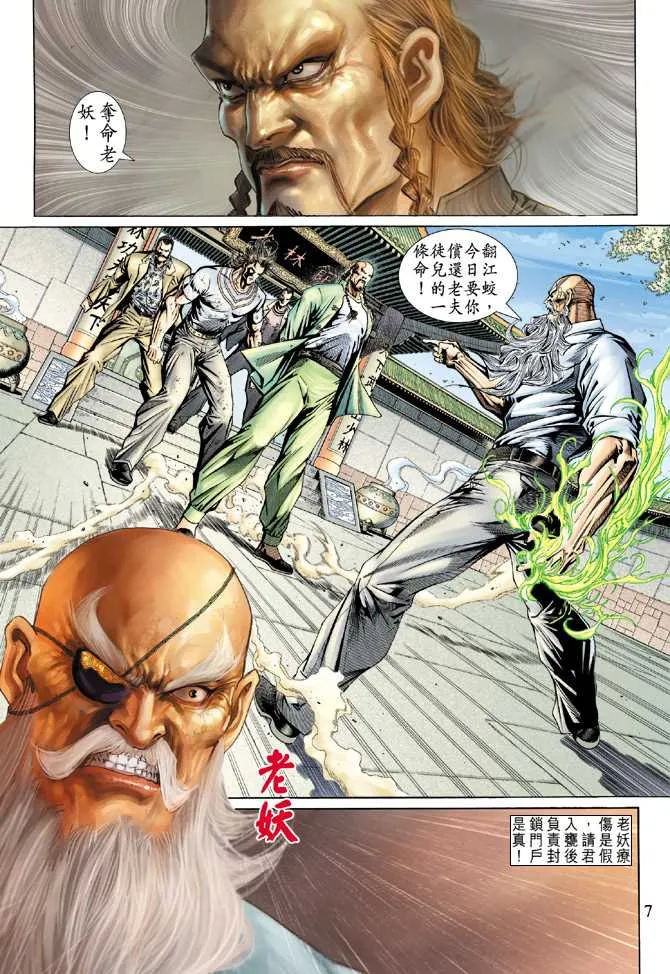 第136回 第6页