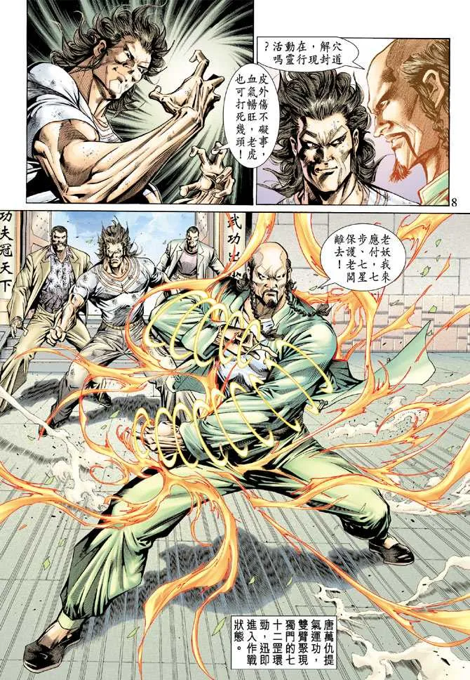 第136回 第7页