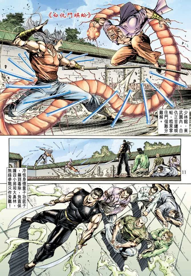 第136回 第10页