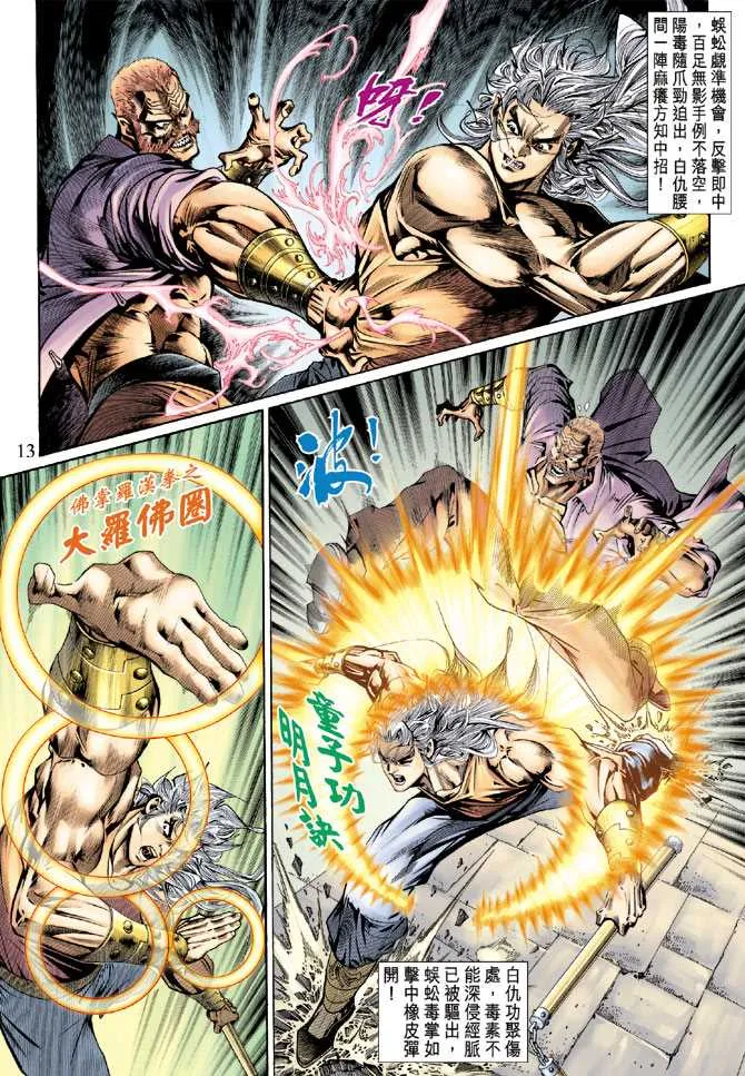 第136回 第12页