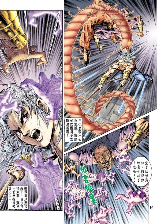 第136回 第15页