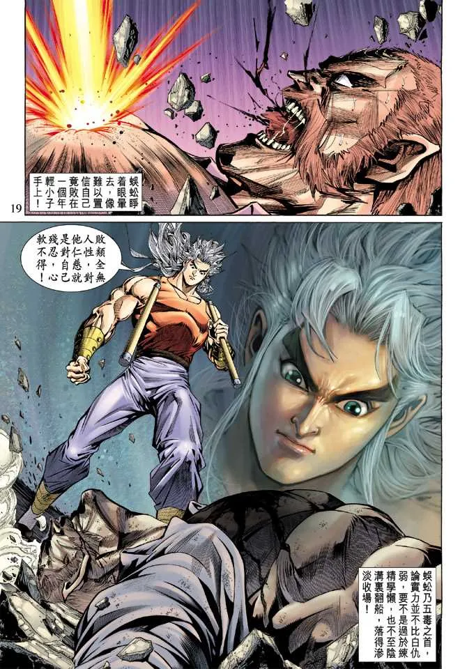 第136回 第18页