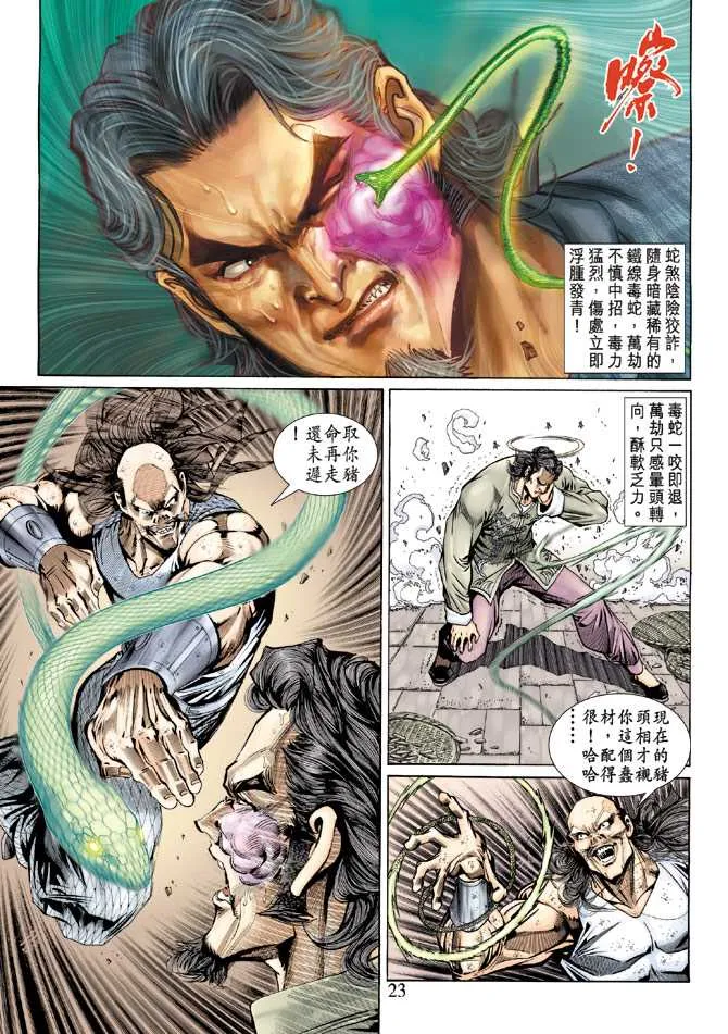 第136回 第22页