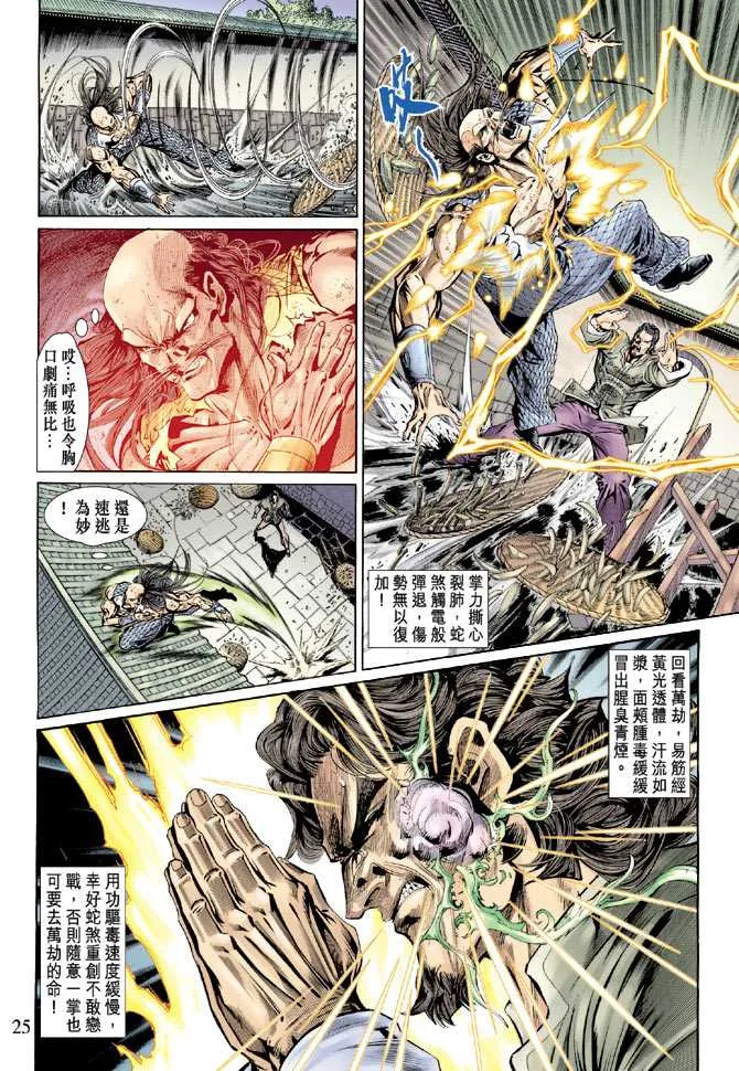 第136回 第24页