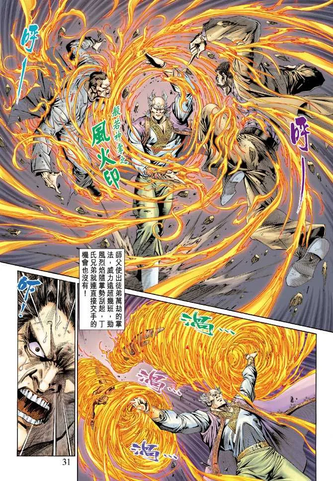 第136回 第30页