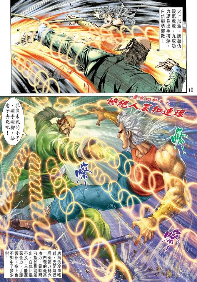 第137回 第9页