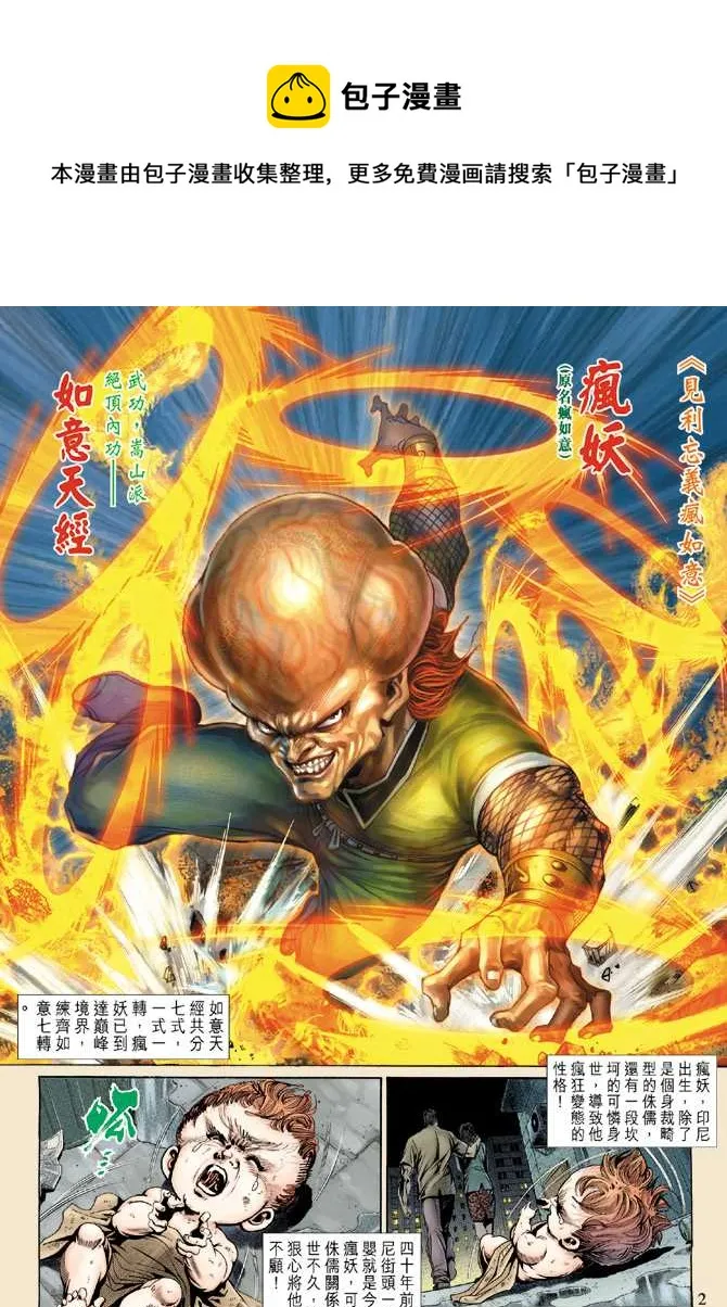 第139回 第1页