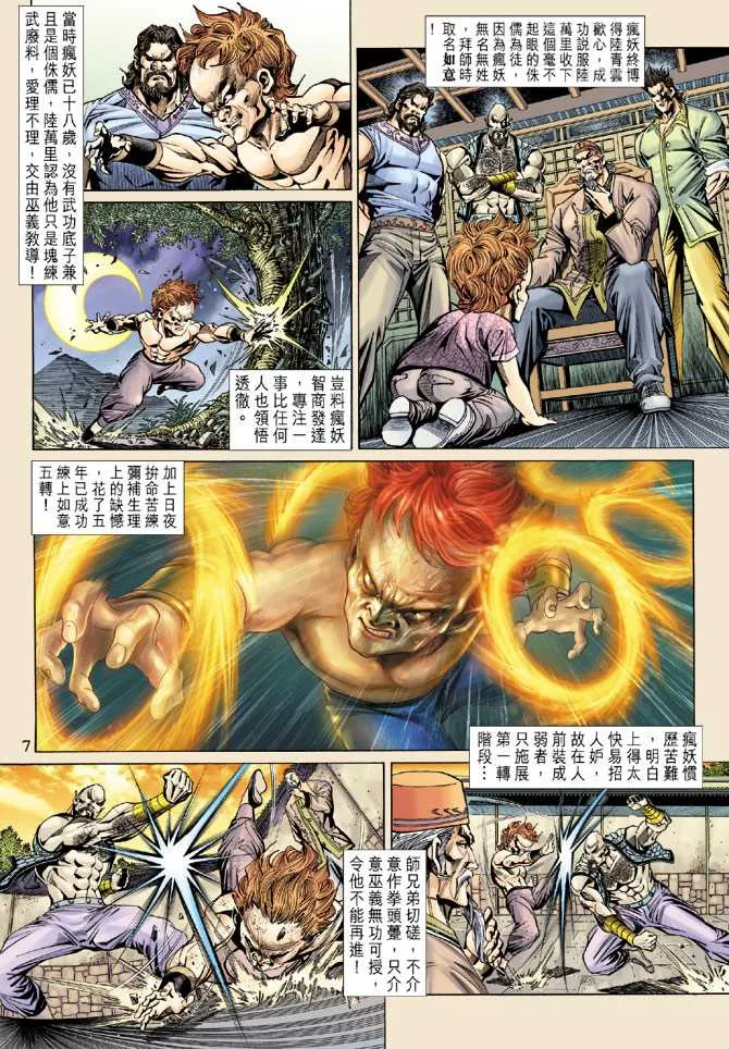 第139回 第6页