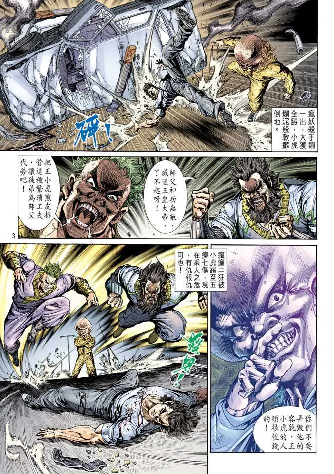 第140回 第2页