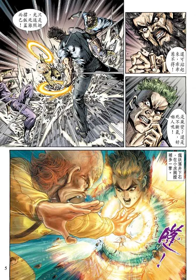 第140回 第4页