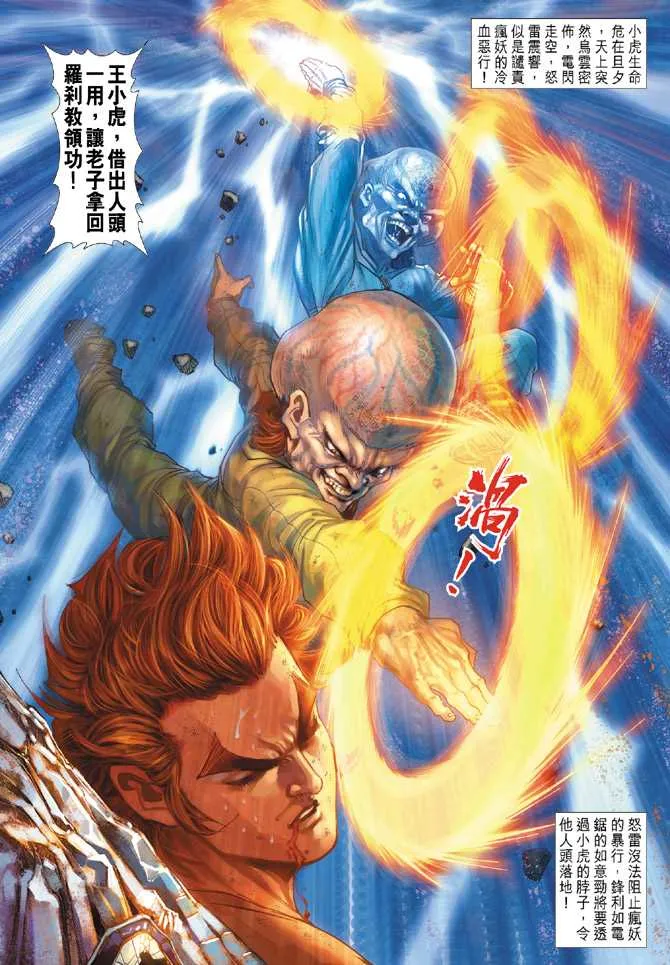 第140回 第7页
