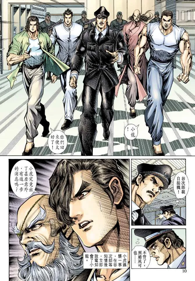 第140回 第9页