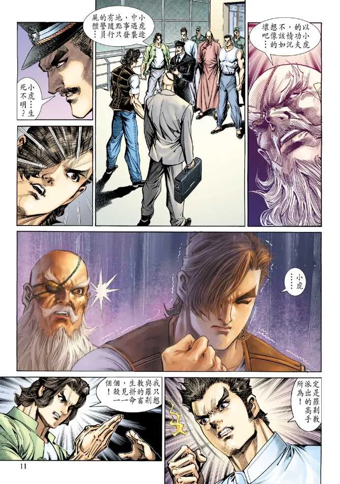 第140回 第10页