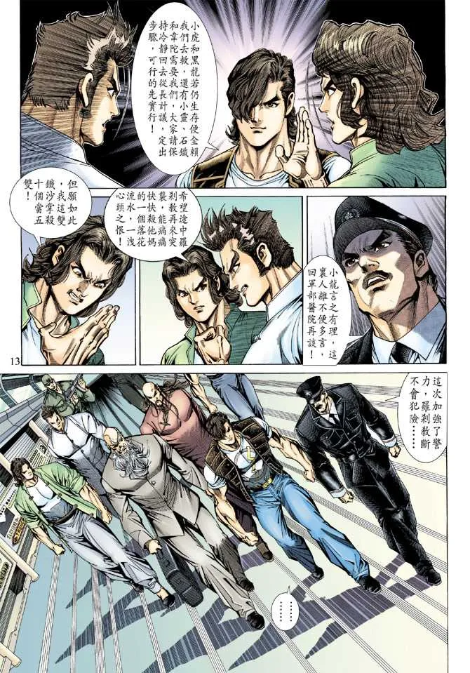 第140回 第12页